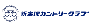 新宝塚カントリークラブ